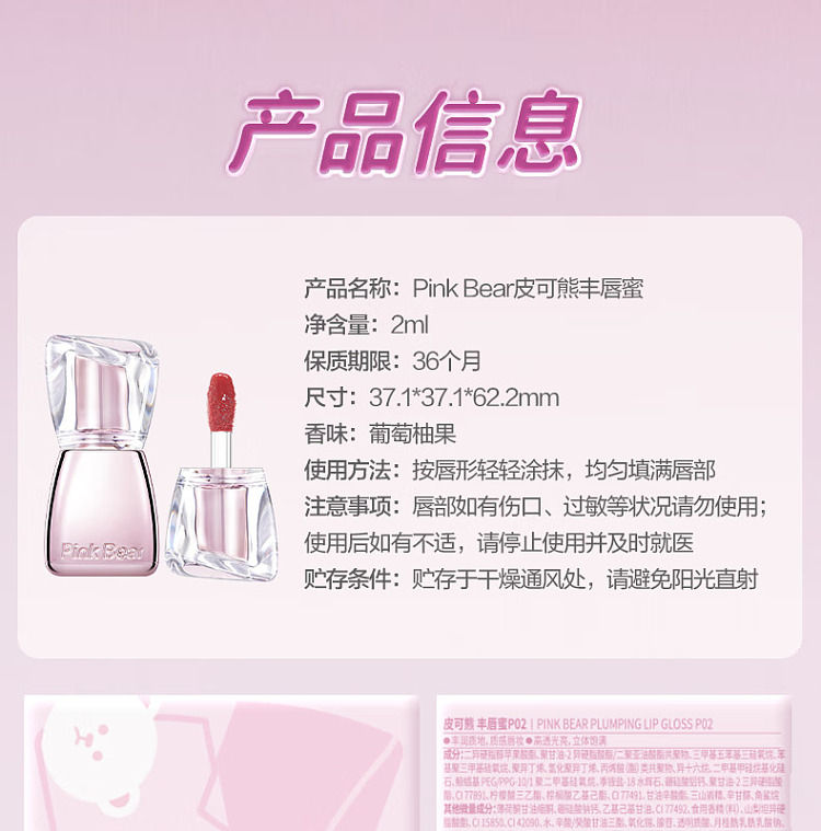 pinkbear-pico-bear-lip-plumper-p02-crushed-ice-candy-2ml-16