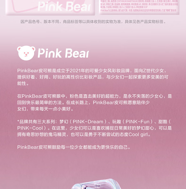pinkbear-pico-bear-lip-plumper-p02-crushed-ice-candy-2ml-17