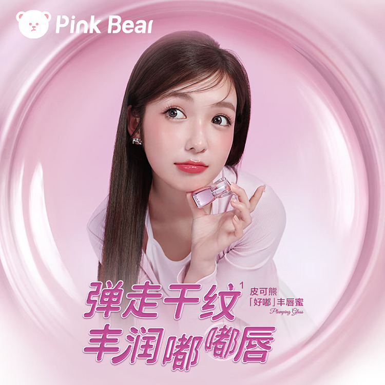 pinkbear-pico-bear-lip-plumper-p02-crushed-ice-candy-2ml-3