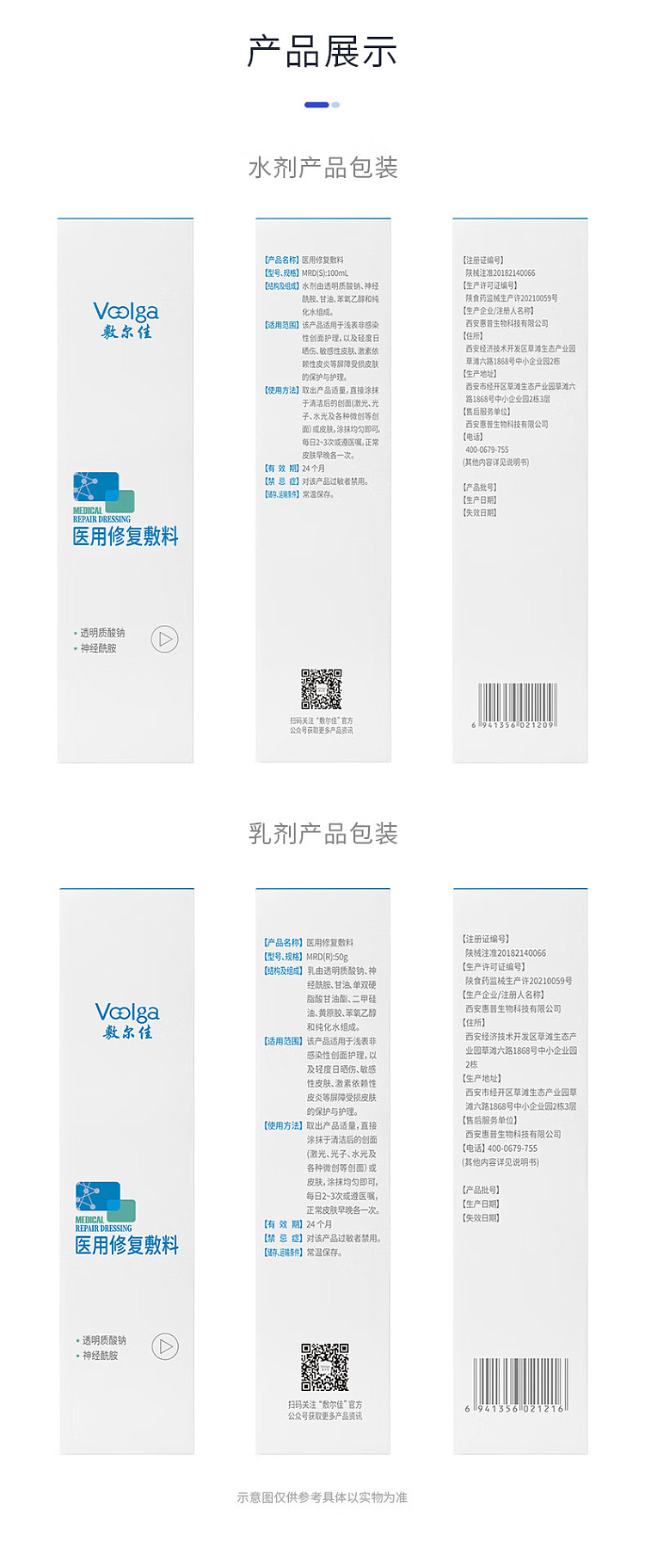 shilka-medical-dressing-lotion-armor-50g-11