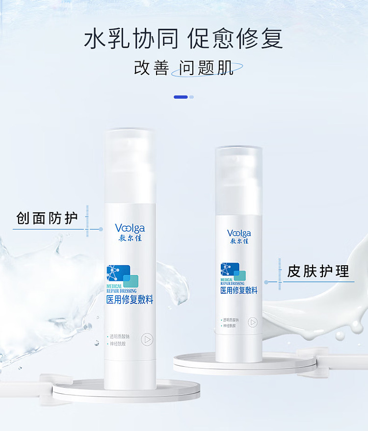 shilka-medical-dressing-lotion-armor-50g-3