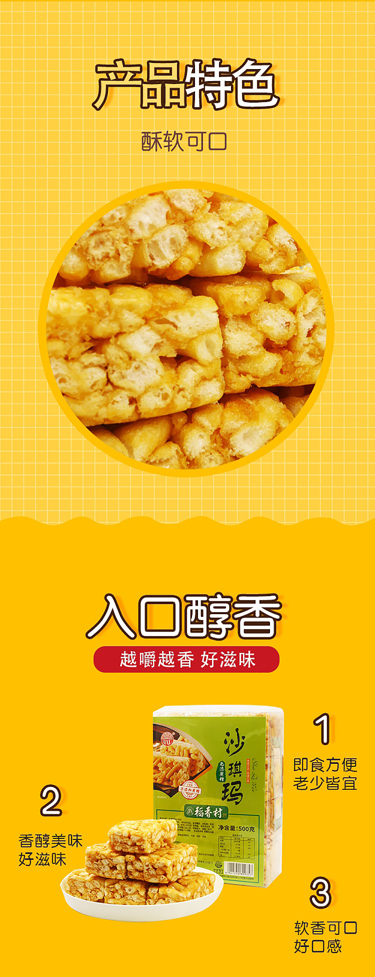 taoxiangcun-shakima-with-0-added-cane-sugar-500g-2