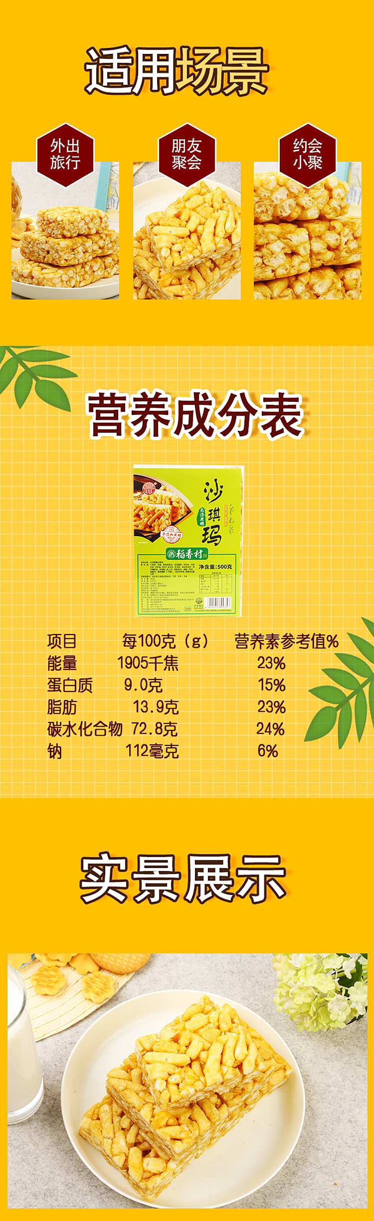 taoxiangcun-shakima-with-0-added-cane-sugar-500g-3
