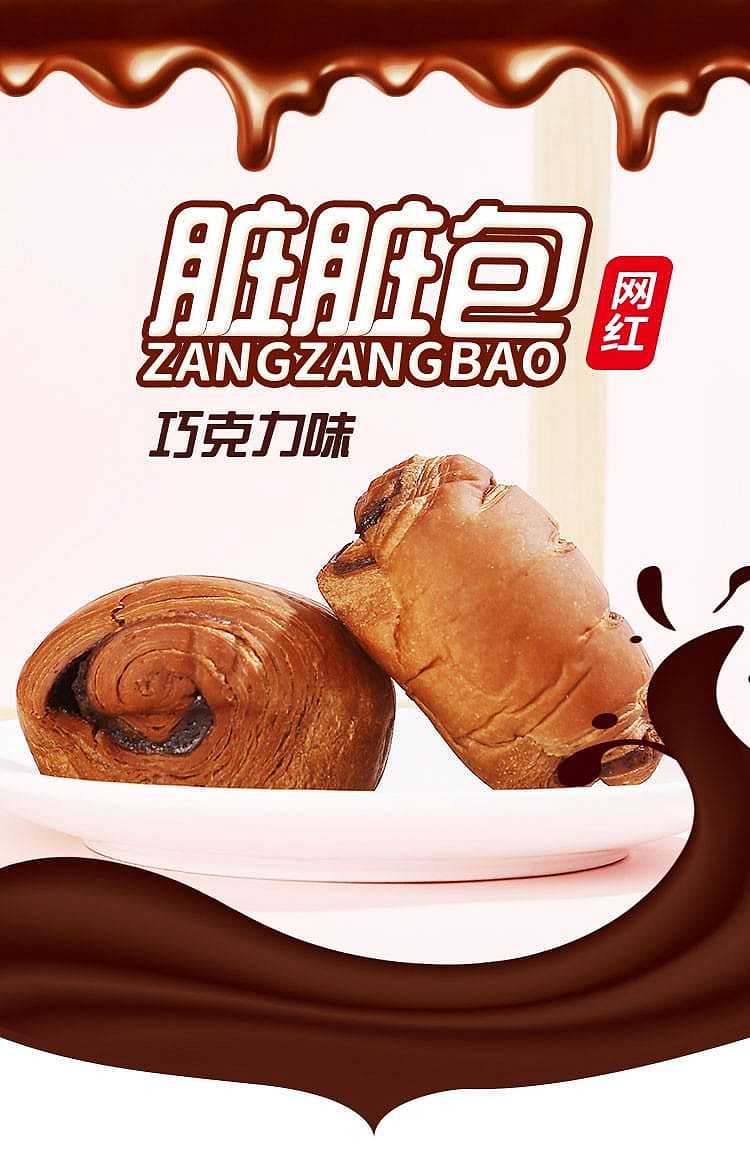 daoxiangcun-dirty-bag-51g-8-bags-bag-408g-1