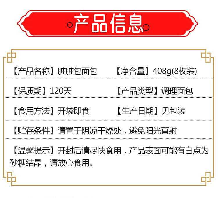 daoxiangcun-dirty-bag-51g-8-bags-bag-408g-2