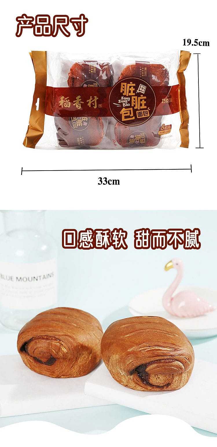 daoxiangcun-dirty-bag-51g-8-bags-bag-408g-3