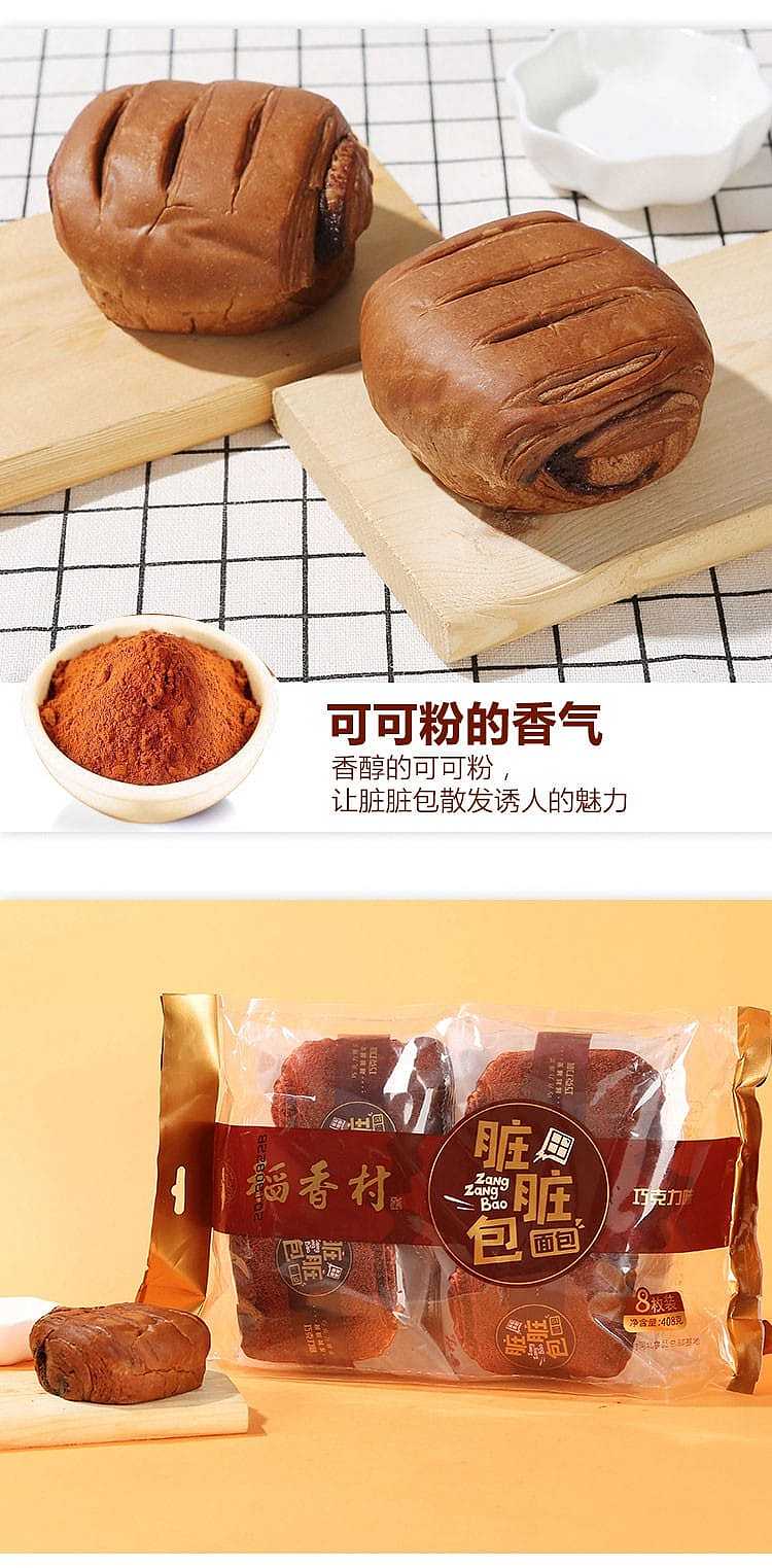 daoxiangcun-dirty-bag-51g-8-bags-bag-408g-5