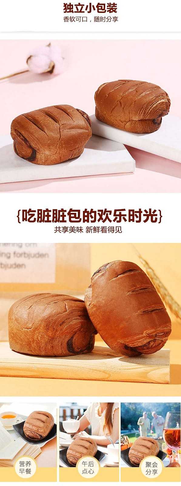 daoxiangcun-dirty-bag-51g-8-bags-bag-408g-6