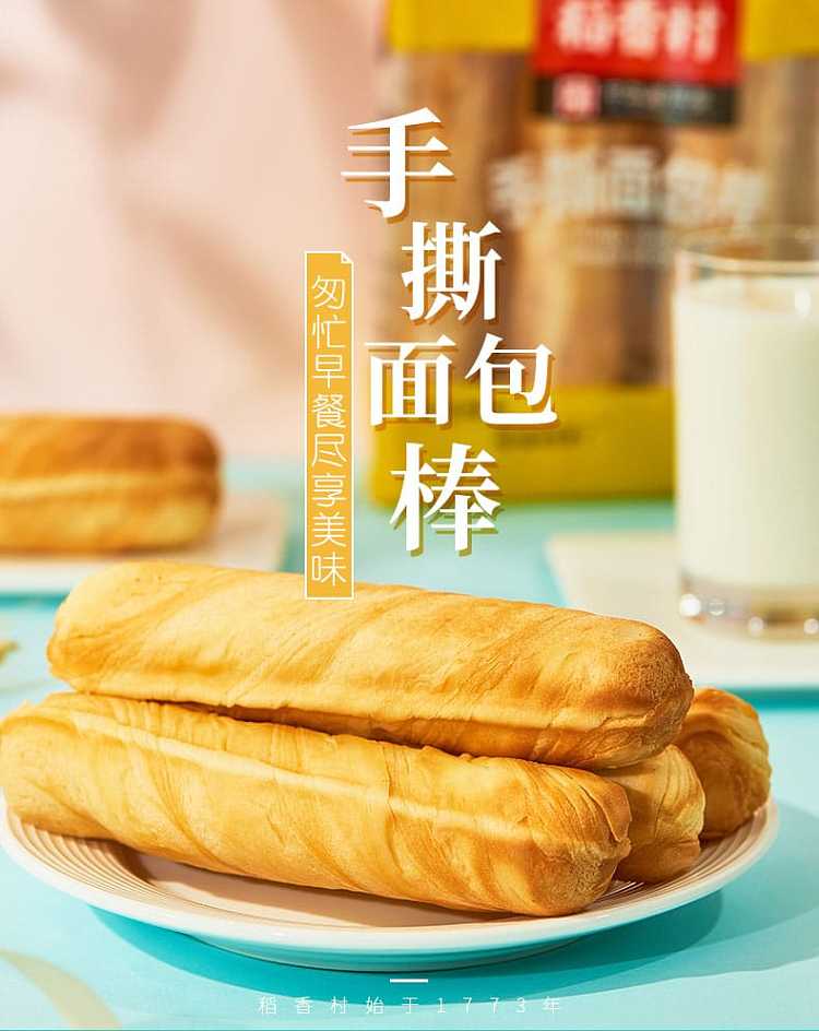 daxiangcun-hand-torn-thousand-layer-french-stick-bread-original-306g-1