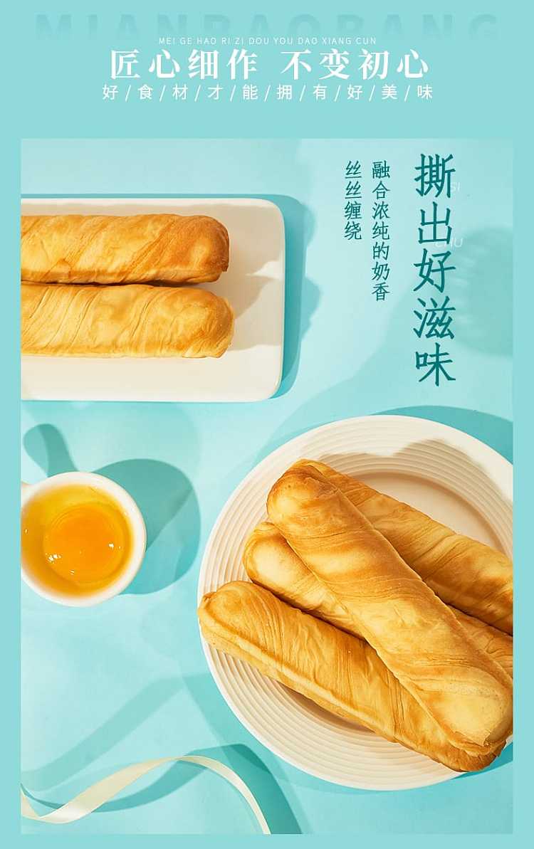 daxiangcun-hand-torn-thousand-layer-french-stick-bread-original-306g-3