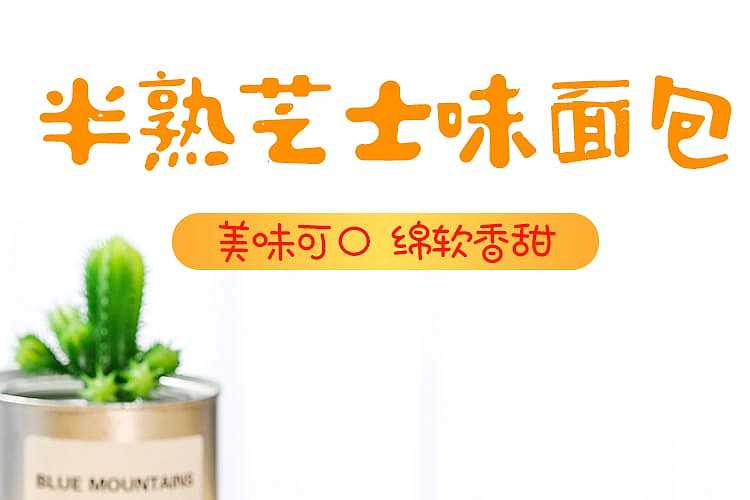 daoxiangcun-half-cooked-cheese-bread-8-pieces-bag-408g-1