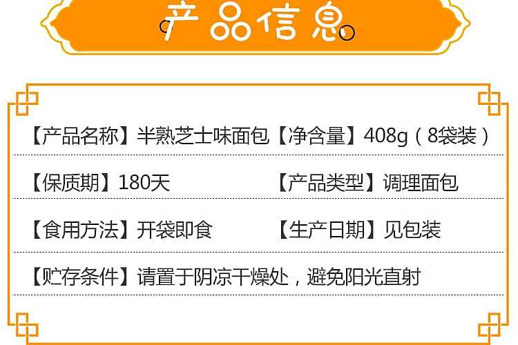 daoxiangcun-half-cooked-cheese-bread-8-pieces-bag-408g-3