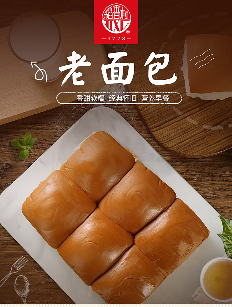 taoxiangcun-old-bread-300g-1