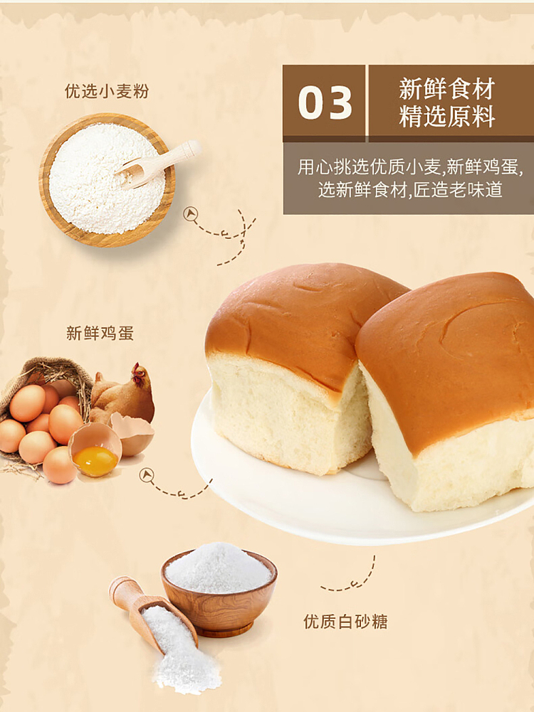 taoxiangcun-old-bread-300g-4
