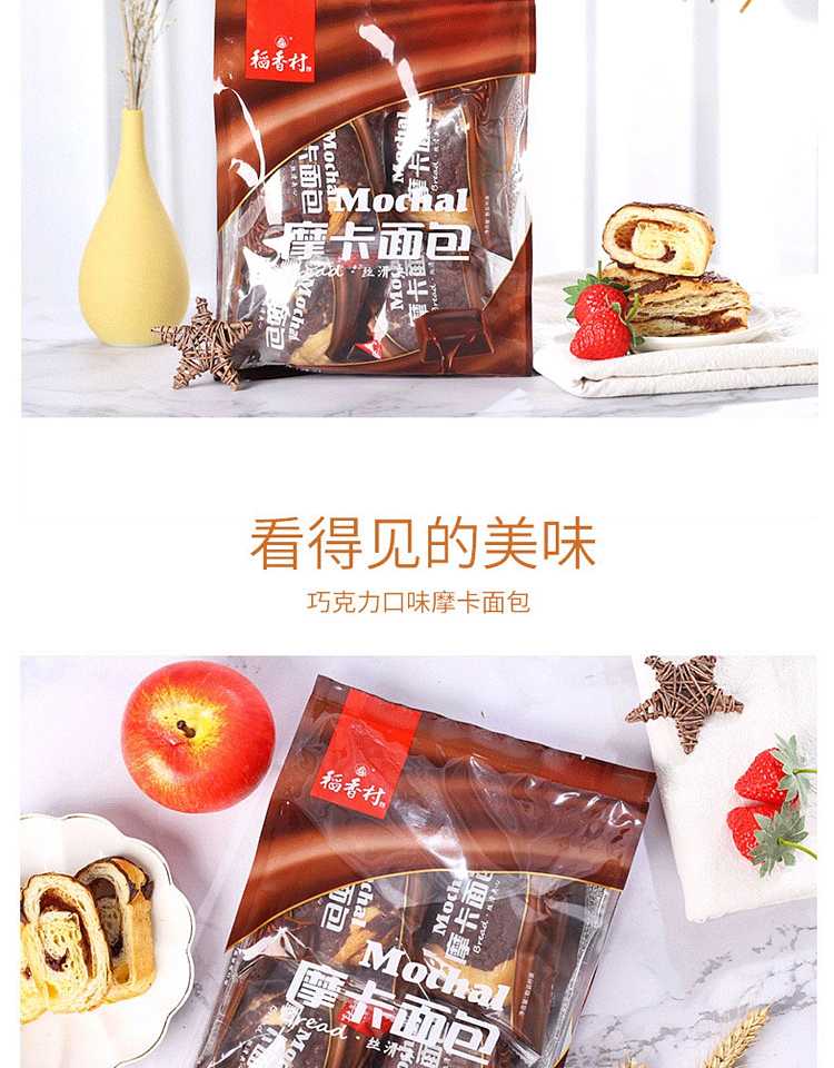 daoxiangcun-mocha-bread-8-pieces-into-408g-6