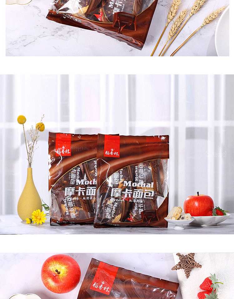 daoxiangcun-mocha-bread-8-pieces-into-408g-7
