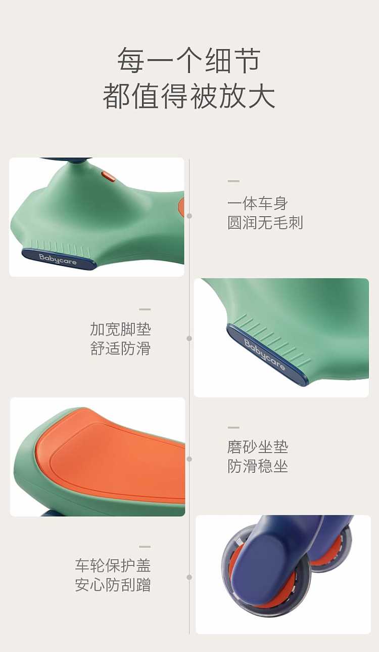 bc-babycare-newchi-road-twist-car-14