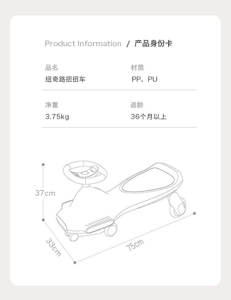 bc-babycare-newchi-road-twist-car-15