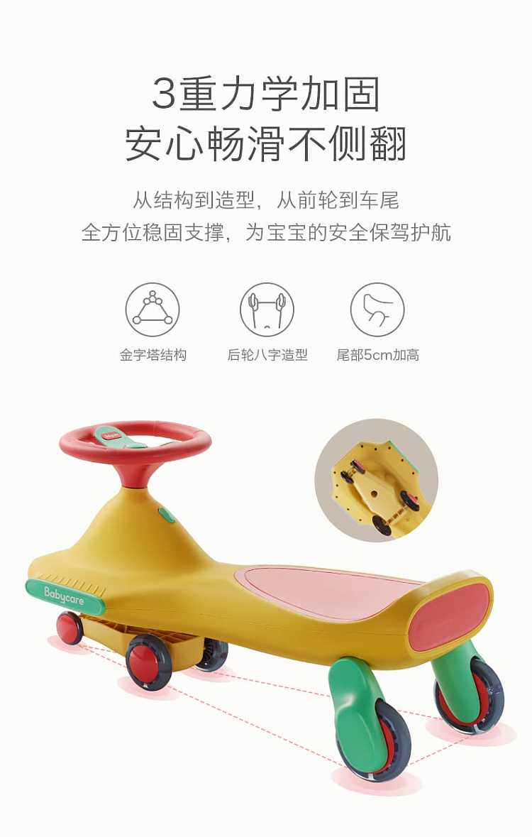 bc-babycare-newchi-road-twist-car-6