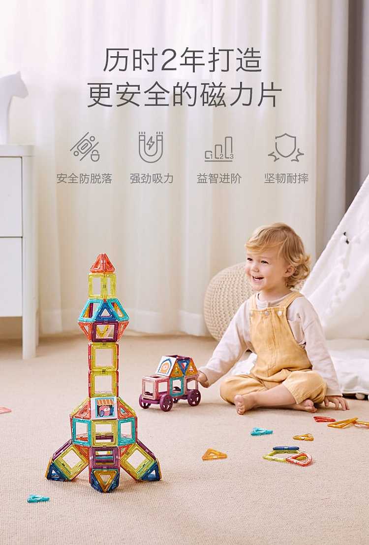 bc-babycare-magnetic-patch-set--available-in-80113152-pieces-pack-1