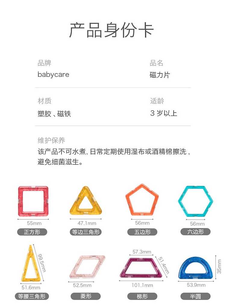 bc-babycare-magnetic-patch-set--available-in-80113152-pieces-pack-17