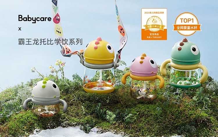 bcbabycare-tyrannosaurus-rex-toby-learning-to-drink-cup-duckbill-cup-rock-yellow-220ml-handle-models-1