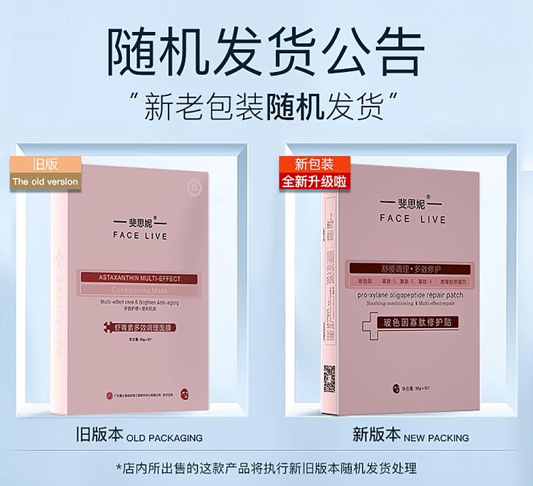 fesini-astaxanthin-multi-tone-red-mask-30g5-tablets-box-1