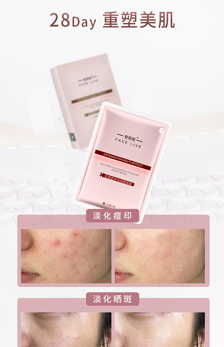 fesini-astaxanthin-multi-tone-red-mask-30g5-tablets-box-13