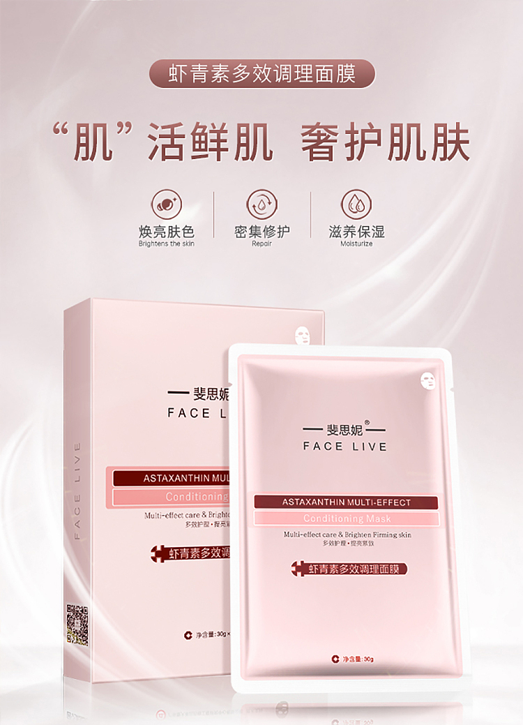 fesini-astaxanthin-multi-tone-red-mask-30g5-tablets-box-2