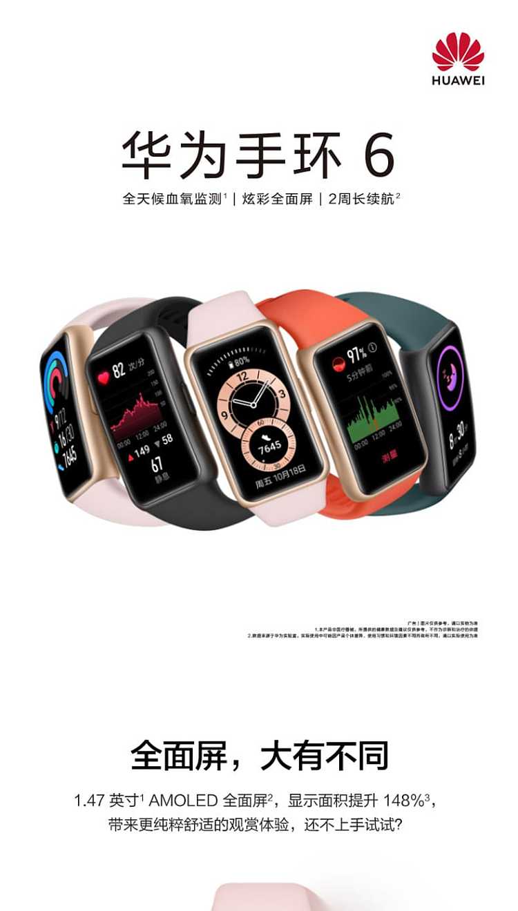 huawei-band-6-smart-sports-bracelet-sakura-pink-1