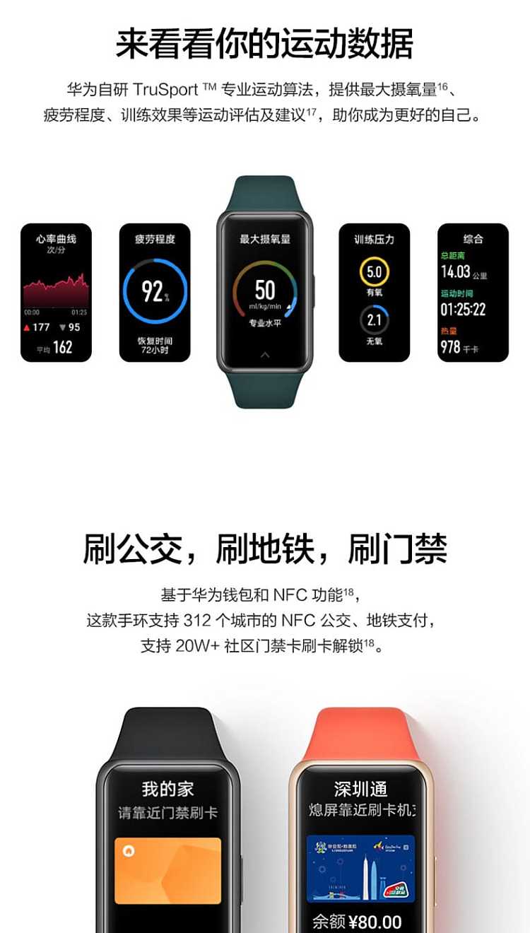 huawei-band-6-smart-sports-bracelet-sakura-pink-12