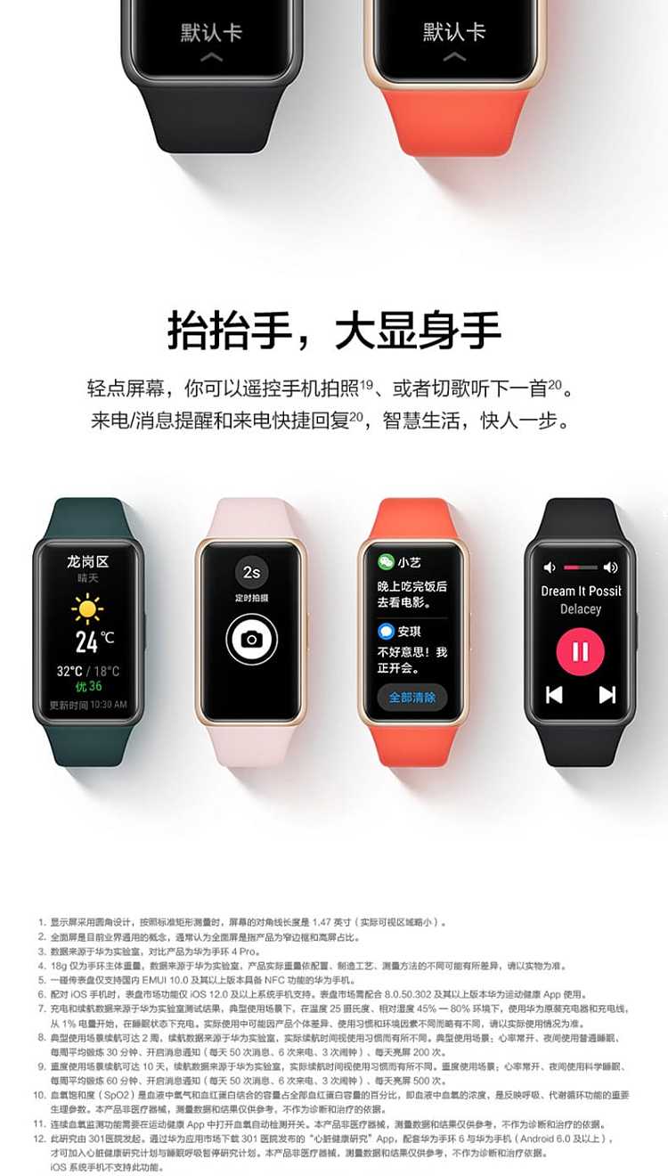 huawei-band-6-smart-sports-bracelet-sakura-pink-13