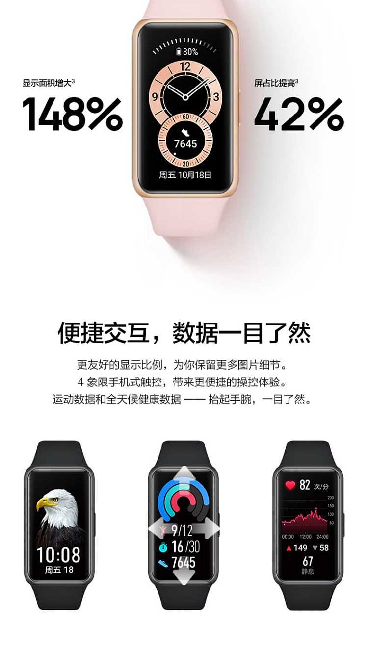huawei-band-6-smart-sports-bracelet-sakura-pink-2
