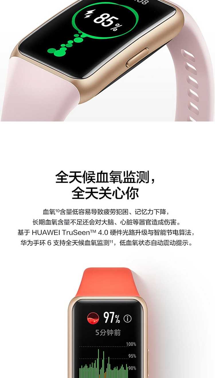 huawei-band-6-smart-sports-bracelet-sakura-pink-4