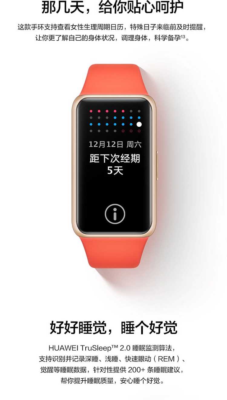 huawei-band-6-smart-sports-bracelet-sakura-pink-8