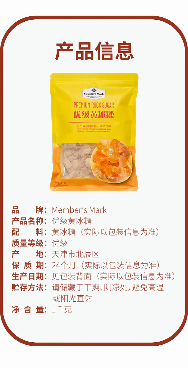 sams-best-buy-mm-premium-yellow-rock-sugar-1kg-1