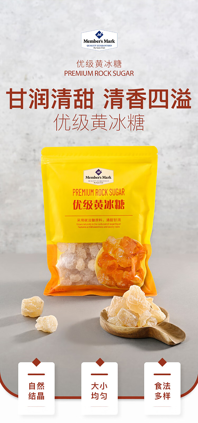sams-best-buy-mm-premium-yellow-rock-sugar-1kg-3