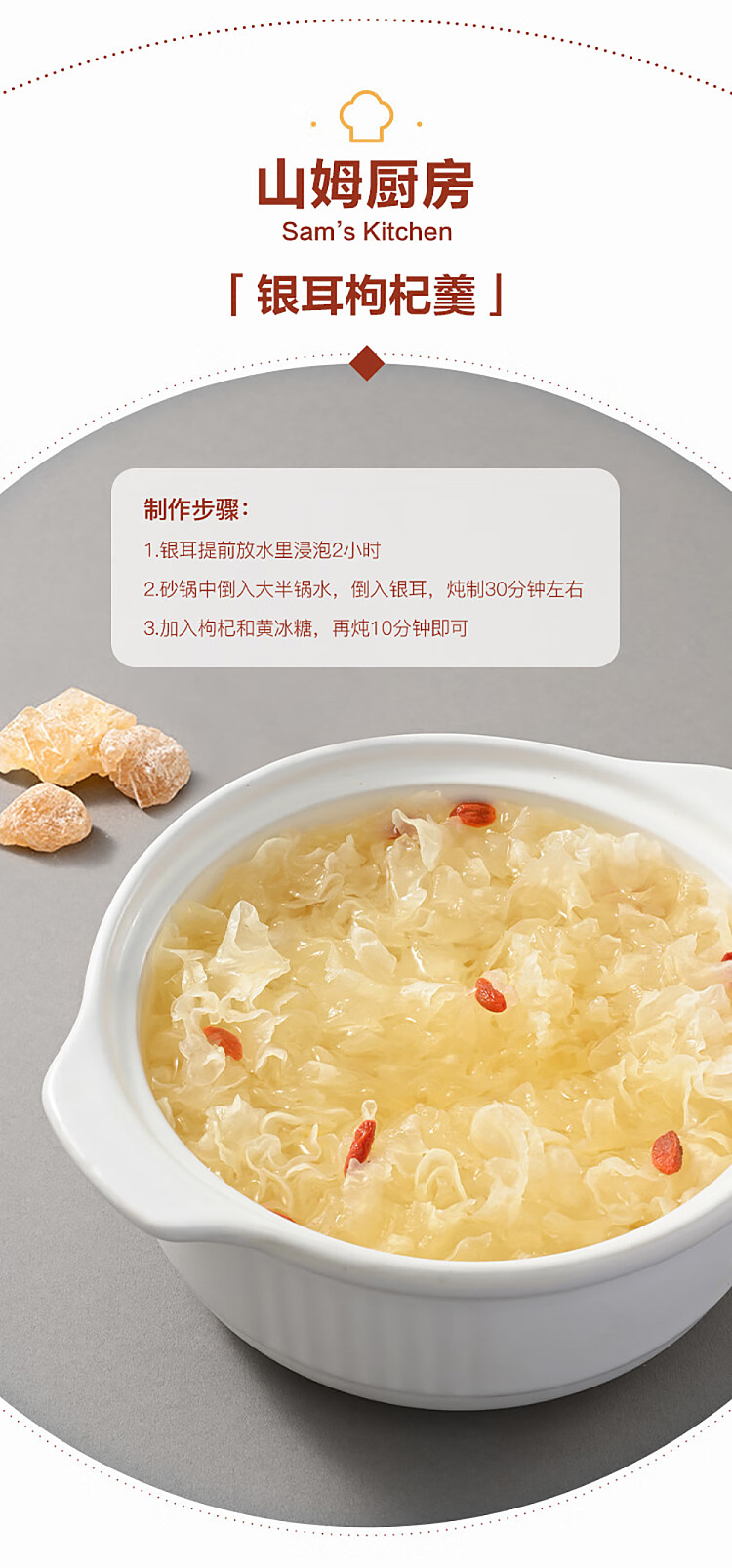sams-best-buy-mm-premium-yellow-rock-sugar-1kg-6