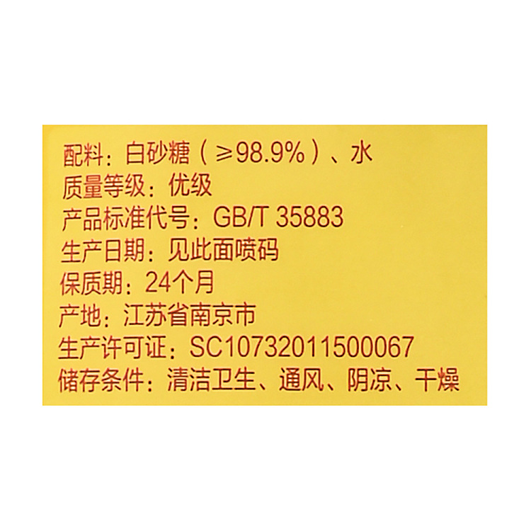 sams-best-buy-mm-premium-yellow-rock-sugar-1kg-4