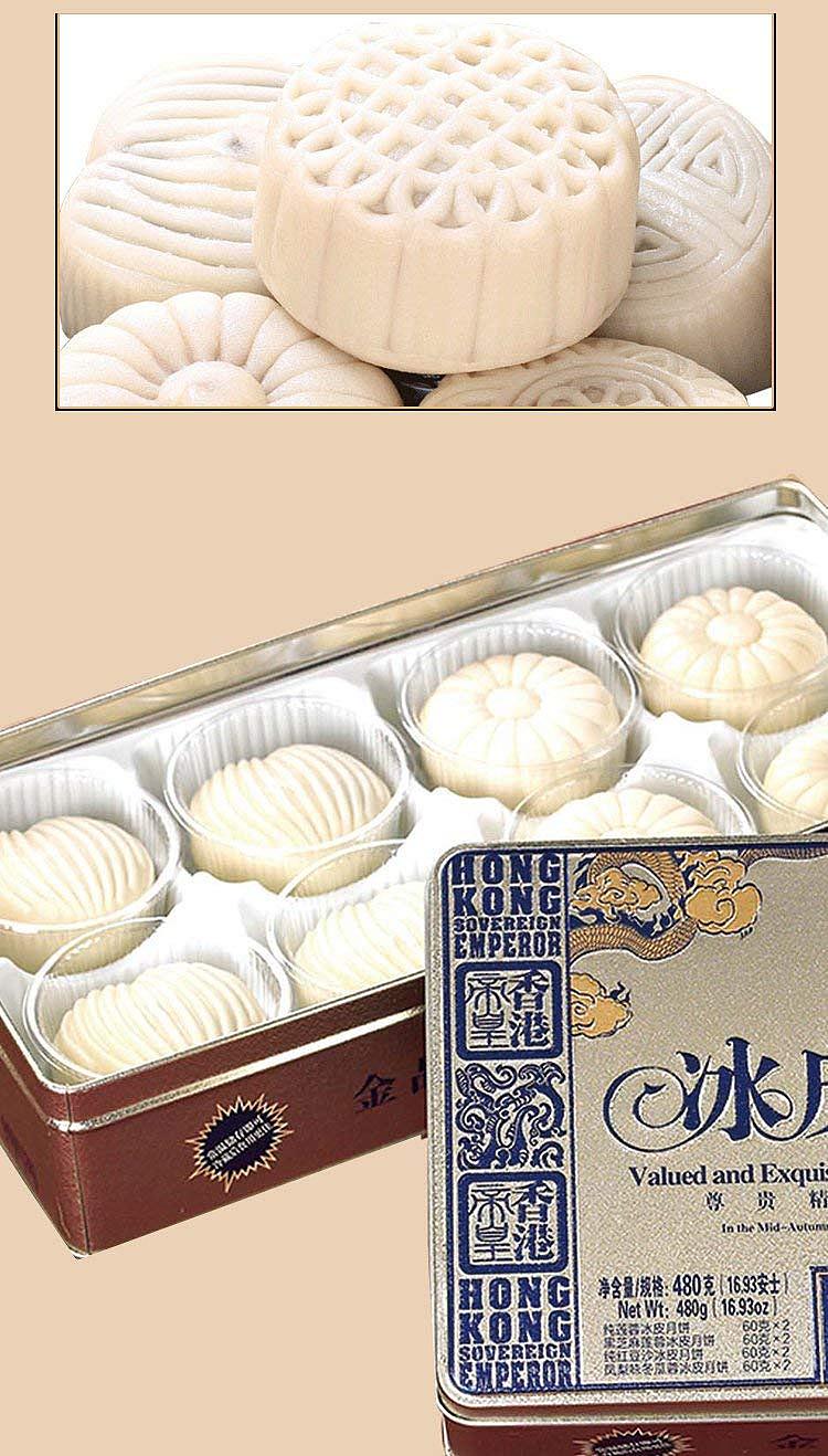 gift-boxhong-kong-emperor-ice-skin-moon-cake-four-flavors-8-pieces-into-480g-3