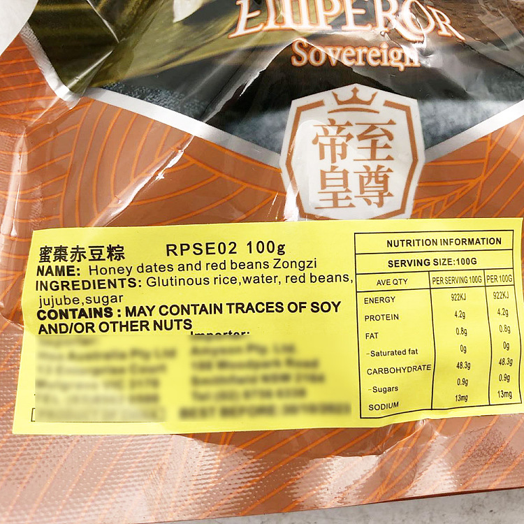 emperor-supreme-honey-date-red-bean-rice-dumpling-100g-5