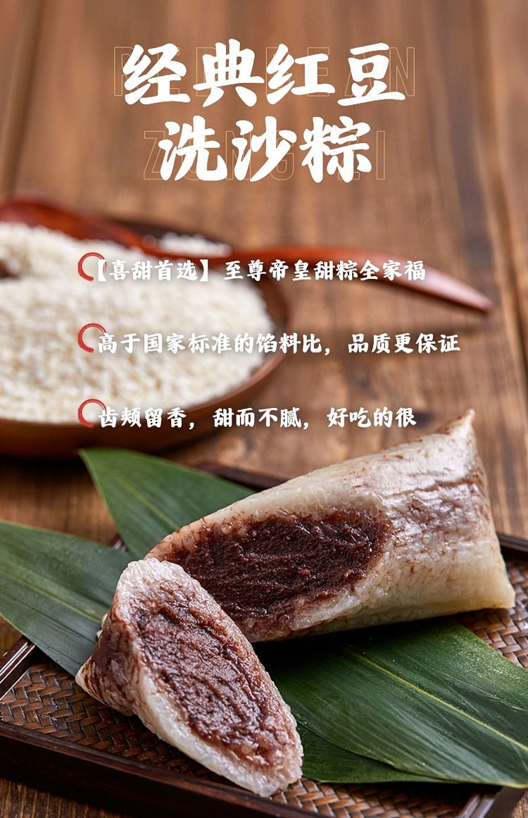 emperor-supreme-classic-red-bean-rice-dumpling-with-washed-sand-130g-1