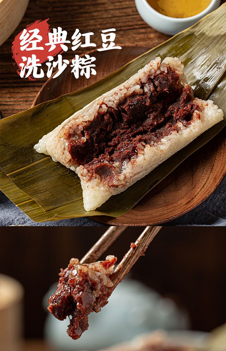 emperor-supreme-classic-red-bean-rice-dumpling-with-washed-sand-130g-14