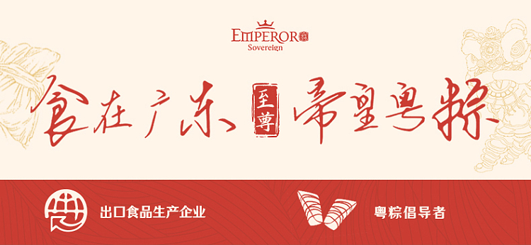 emperor-supreme-classic-red-bean-rice-dumpling-with-washed-sand-130g-3