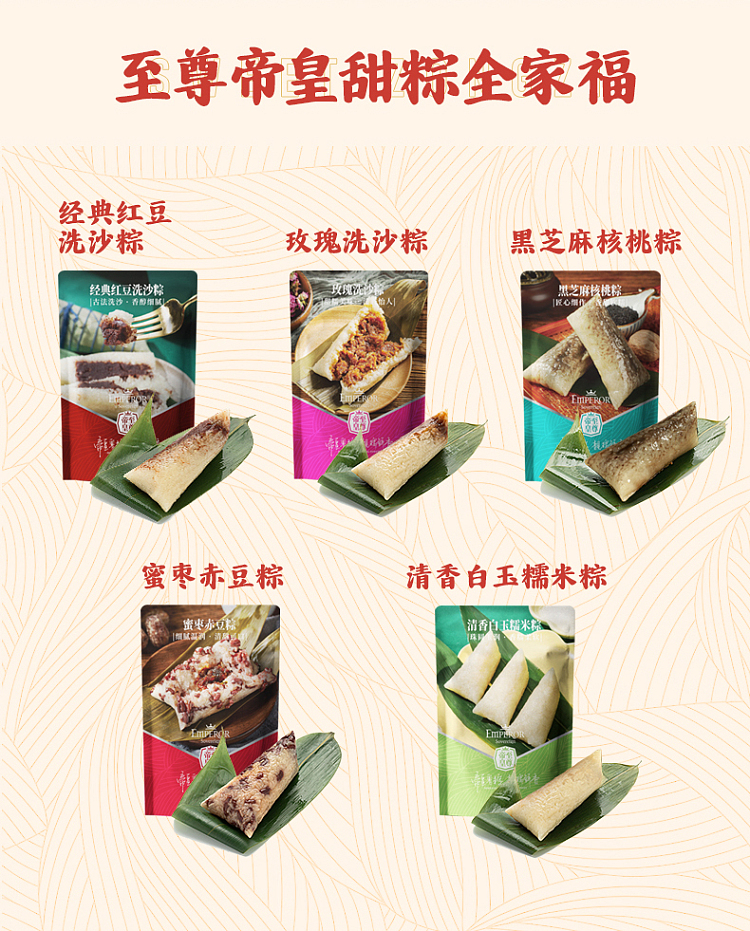 emperor-supreme-classic-red-bean-rice-dumpling-with-washed-sand-130g-4