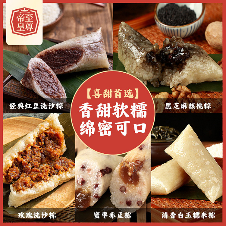 emperor-supreme-classic-red-bean-rice-dumpling-with-washed-sand-130g-2