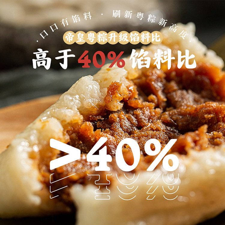emperor-supreme-classic-red-bean-rice-dumpling-with-washed-sand-130g-3