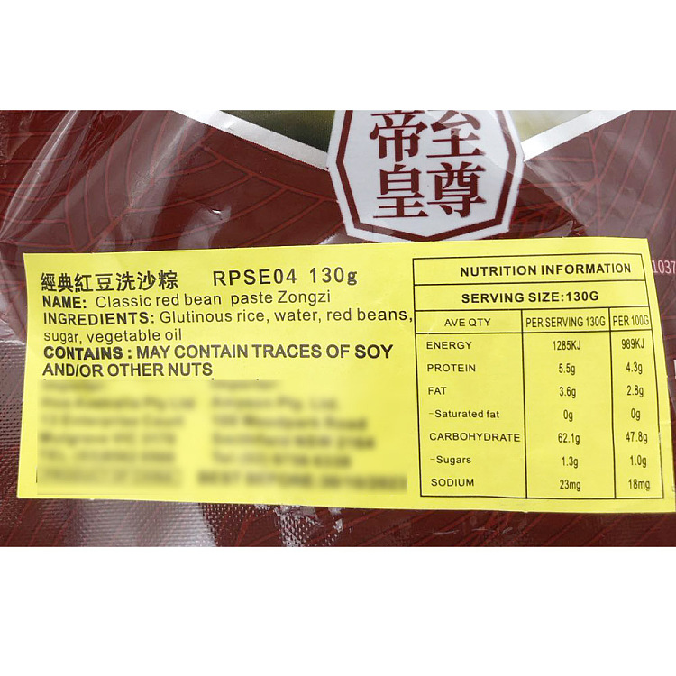 emperor-supreme-classic-red-bean-rice-dumpling-with-washed-sand-130g-5
