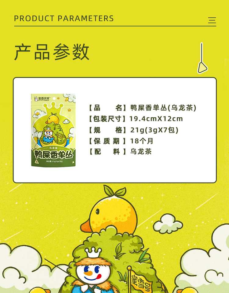 honey-snow-ice-city-sweet-honey-duck-poop-scented-mono-oolong-tea-3g7-packs-21g-16