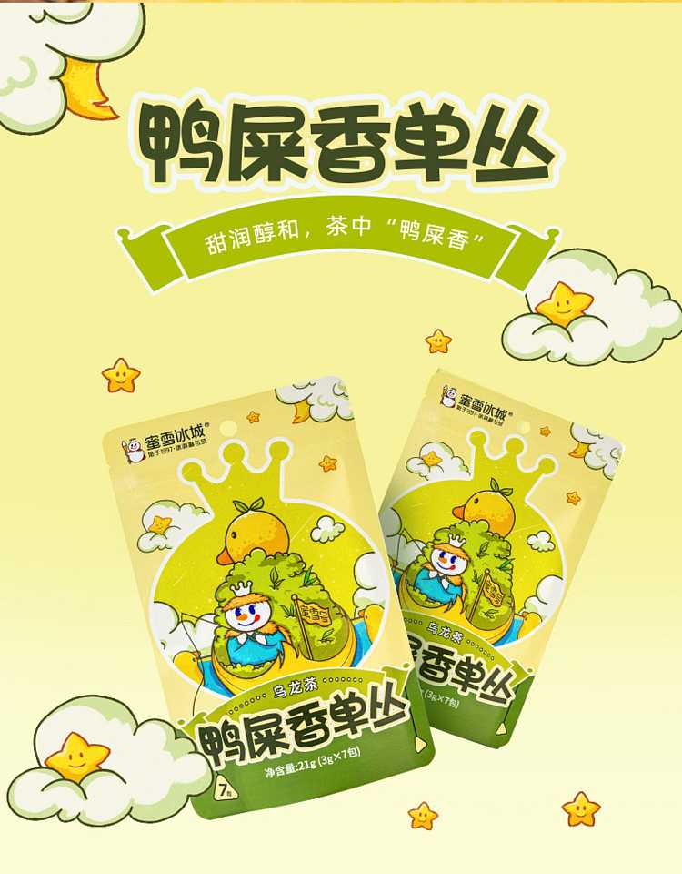 honey-snow-ice-city-sweet-honey-duck-poop-scented-mono-oolong-tea-3g7-packs-21g-3